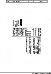 KOKUSAI ELECTRIC、4―6月期営業益45%減