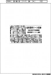 ダイハツインフィニアース、舶用水素エンジン輸入販売 ベルギー社など提携