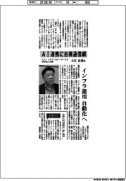 インタビュー/Coltテクノロジーサービス日本法人代表・大江克哉氏 AI連携に自律通信網