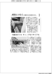 成長につなぐ-事例17ゴールズ&169ターゲット(168)さららいと