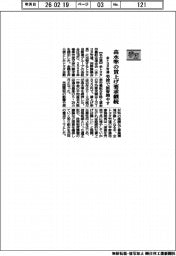 全トヨタ労連、高水準の賃上げ要求継続 労使で原資増やす