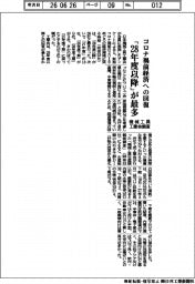 日本機械工具工業会、コロナ禍前経済への回復 「28年度以降」が最多