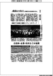成長につなぐ-事例17ゴールズ&169ターゲット(270)東北大学
