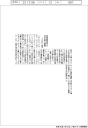 186社・団体、炭素価格付け 25年導入を提言