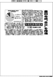 豊田合成、“自立”を推進 トヨタ以外への取引拡大