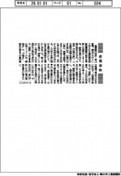 産業春秋/魁夷が込めた白い馬の意味は