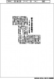 JR西、鮮魚を新幹線輸送 博多―新大阪駅間