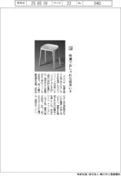 アスベル/快適でおしゃれな浴用イス