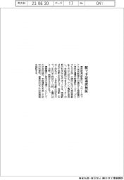 東武鉄道 駅で手話通訳検証