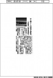 三井物産、チリ車リース会社完全子会社化 中南米事業拡大