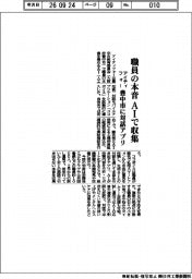 アイティフォー、職員の本音をAIで収集 豊中市に対話アプリ