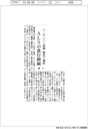慶大、パーキンソン病薬でALSの新興抑制 臨床で確認