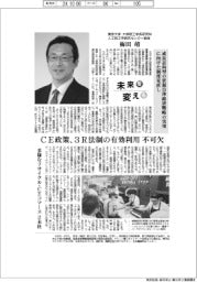 未来を変える/東京大学大学院工学系研究科人工物工学研究センター教授・梅田靖