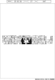 筑波大とF―REI、研究開発など包括連携で合意