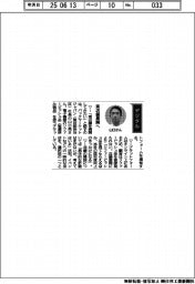経営ひと言/バックマーケットジャパン・山口亮社長「実店舗展開へ」