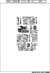 年頭語2026/三井物産・堀健一社長など