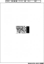 【おくやみ】前田道裕氏(エポック社社長、日本玩具協会会長)