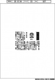 経営ひと言/森鉄工・森孝一社長「思いは不変」