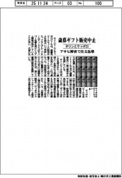 キリンとサッポロ、歳暮ギフト販売を中止 アサヒ障害で注文急増