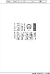 経営ひと言/ラピダス・小池淳義社長「幅広い世代結集」