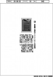 中国興業/車整備工場向け エンジンオイル回復剤