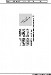 アイエフエム エフェクター/高温・高圧水から保護 食品機械用照明