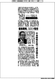 トランプ関税1年 リスク高まる日米経済(下)伊藤忠総研社長・チーフエコノミストの武田淳氏