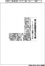IIJ、国の評価制度対応を支援 サイバー対策コンサル