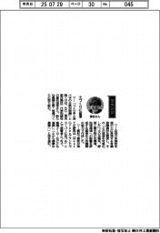 経営ひと言/BG・富松俊彦代表取締役「土づくりに基準」