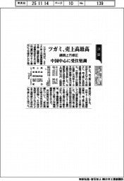 ツガミ、通期上方修正 売上高最高、中国中心に受注堅調