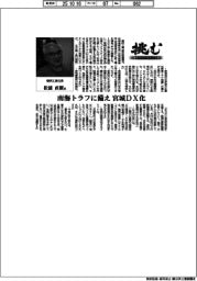 挑む モノづくりヒトづくり/樹研工業 南海トラフに備え 宮城DX化