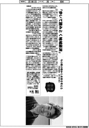 著者登場/山納洋氏『歩いて読みとく地域経済』