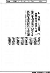 ストックマーク、LIGHTzと提携 熟練技術活用の高度化支援
