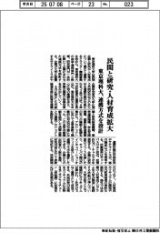 東京理科大、民間と研究・人材育成拡大 連携方式を設計