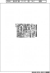 京大、神経変性の改善確認