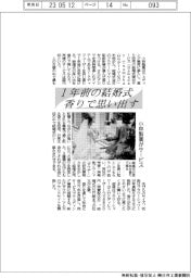 1年前の結婚式、香りで思い出す 小林製薬がサービス