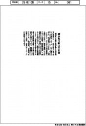 環境省、気候変動と生物多様性の統合的取り組み手引書