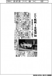 アウディ、EV航続1充電769km 国内最長級を投入