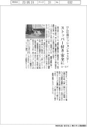 ユーエイ、けん引用クッションキャスター ストッパー付きで安全に