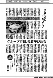 グローバル・スコープ/VW、人員削減・工場閉鎖を検討