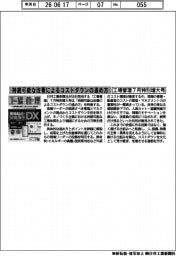 工場管理7月特別増大号/持続可能な改善によるコストダウンの進め方
