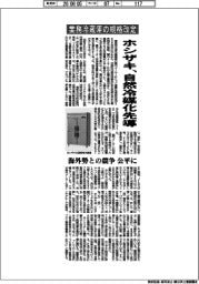ホシザキ、業務冷蔵庫の規格改定 自然冷媒化先導