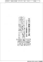 パナがAI、目的の画像を効率生成 家電搭載に活用