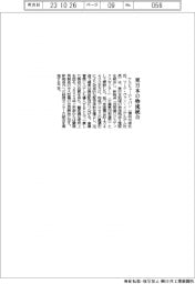 ケルヒャージャパン 東日本の物流統合