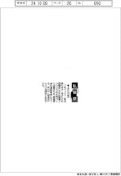 私募債/プロパックス、3000万円発行