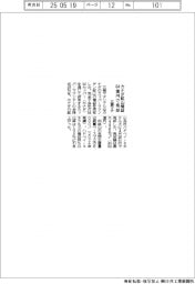 三菱マテ、カナダ鉱山権益64億円で売却
