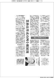卓見異見/日本の産業力復興 日本科学技術連盟理事長(元トヨタ自動車副社長)佐々木眞一