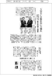 SMBC日興証券社長に吉岡秀二氏 相場操縦再建にめど 経営体制を刷新