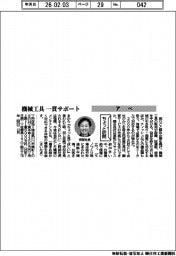 ちょっと訪問/アベ 機械工具一貫サポート