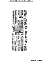 ウィンドパワー最前線 さらなる一歩踏み出す風力発電事業者(中)地域と発展する洋上風力に
